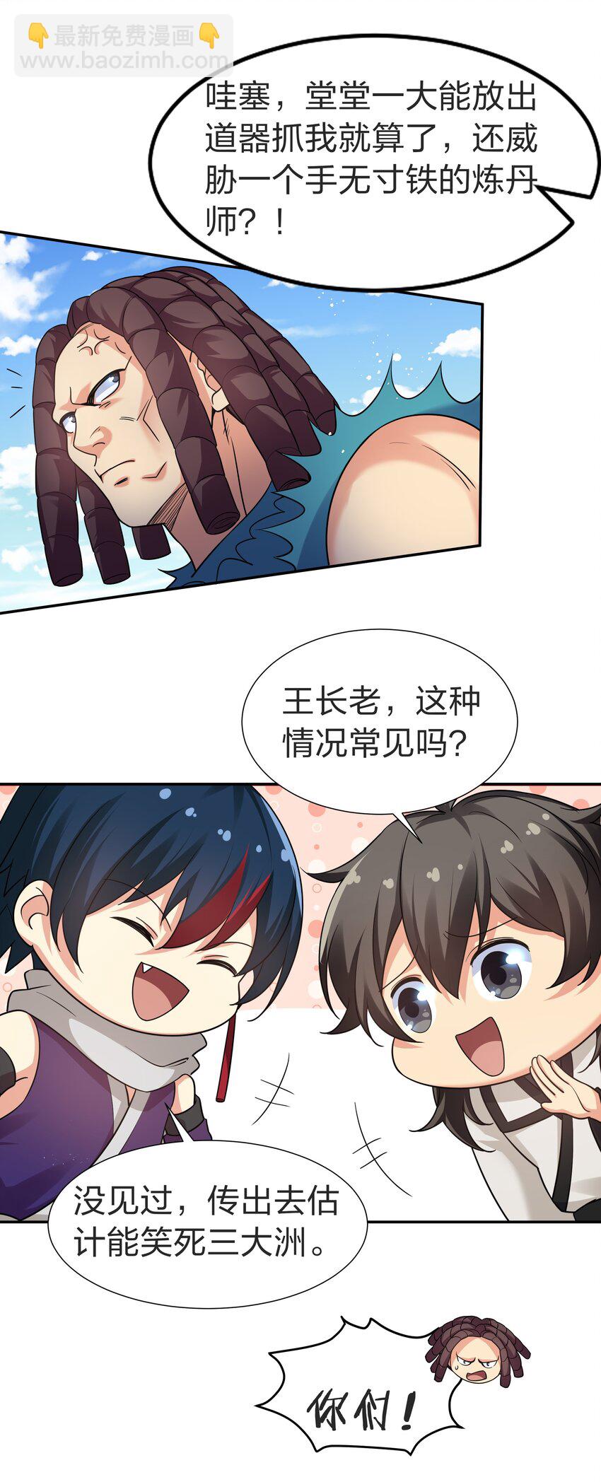 84 炼丹！我不装了13