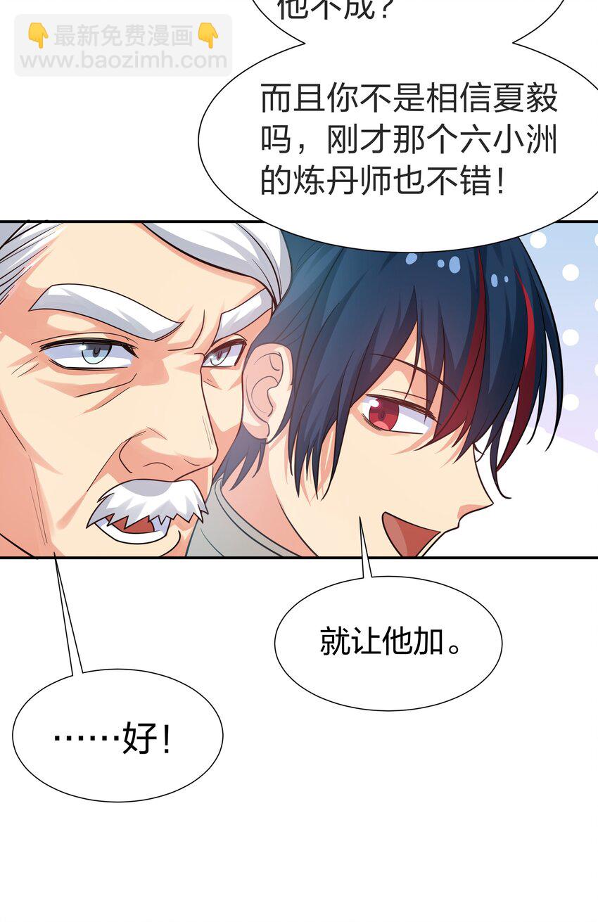 84 炼丹！我不装了15