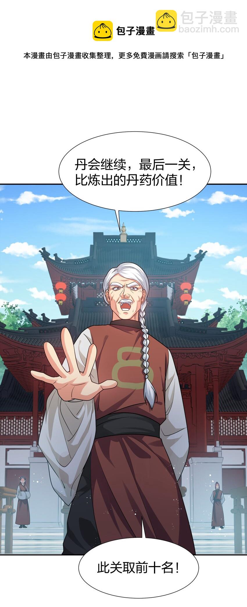 84 炼丹！我不装了16