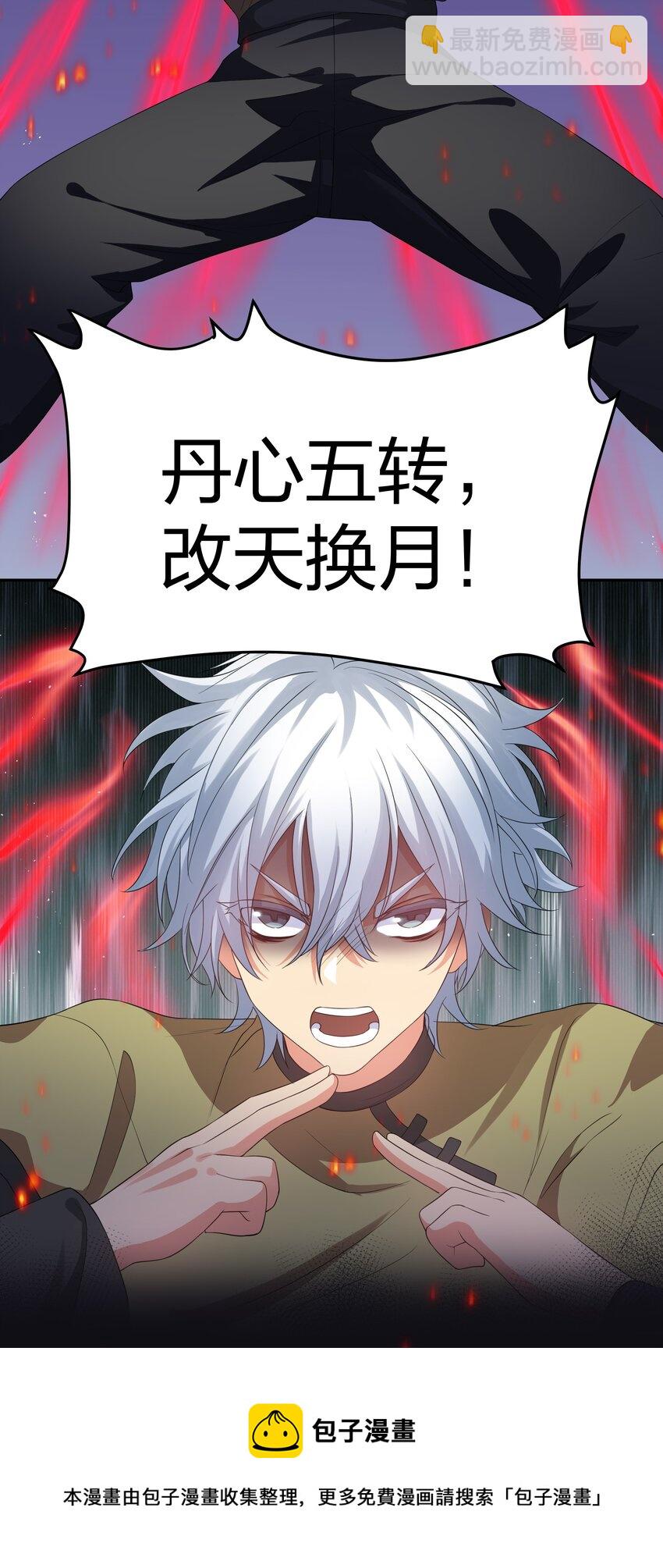 84 炼丹！我不装了20