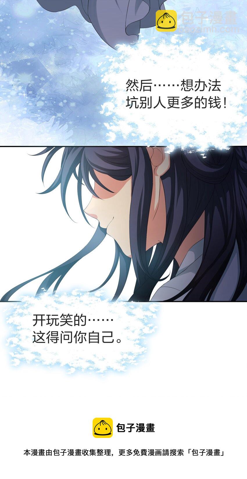 84 炼丹！我不装了24