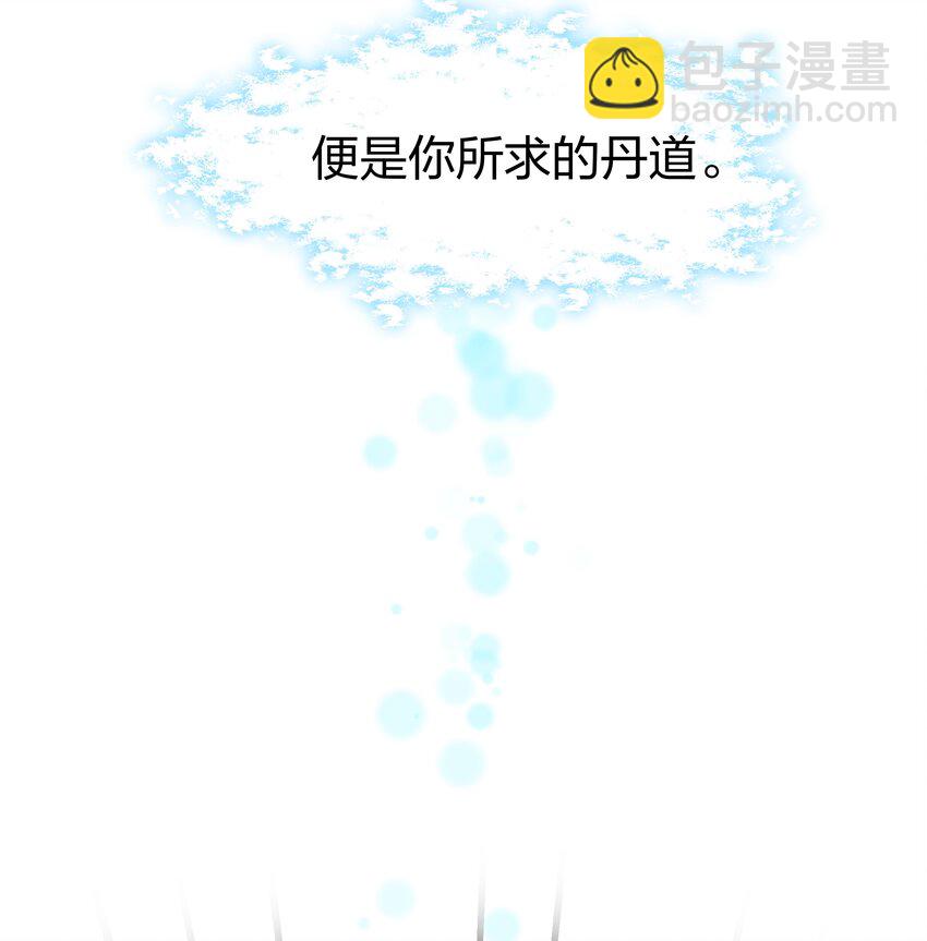84 炼丹！我不装了27