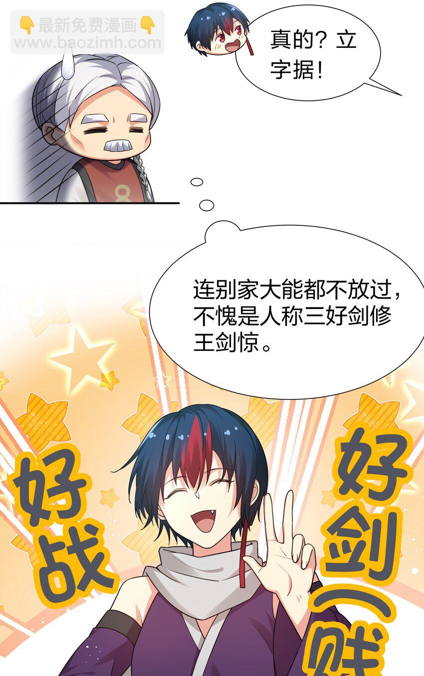 84 炼丹！我不装了3