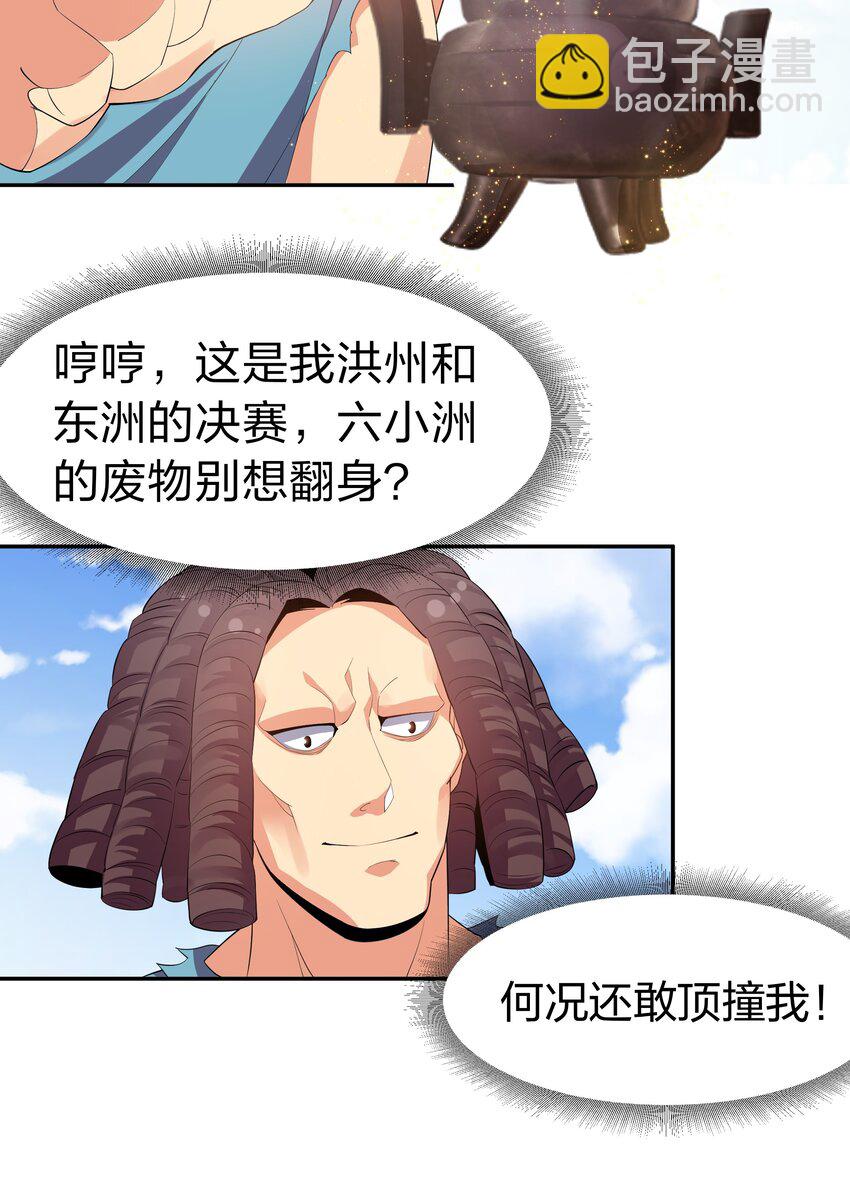 84 炼丹！我不装了33