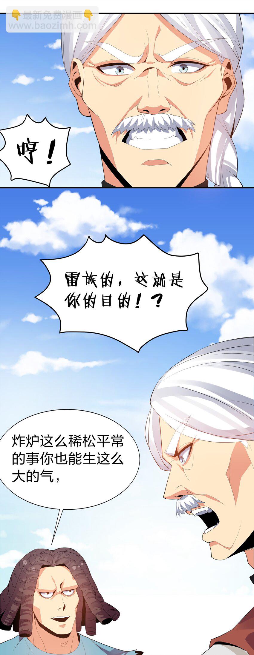 84 炼丹！我不装了34