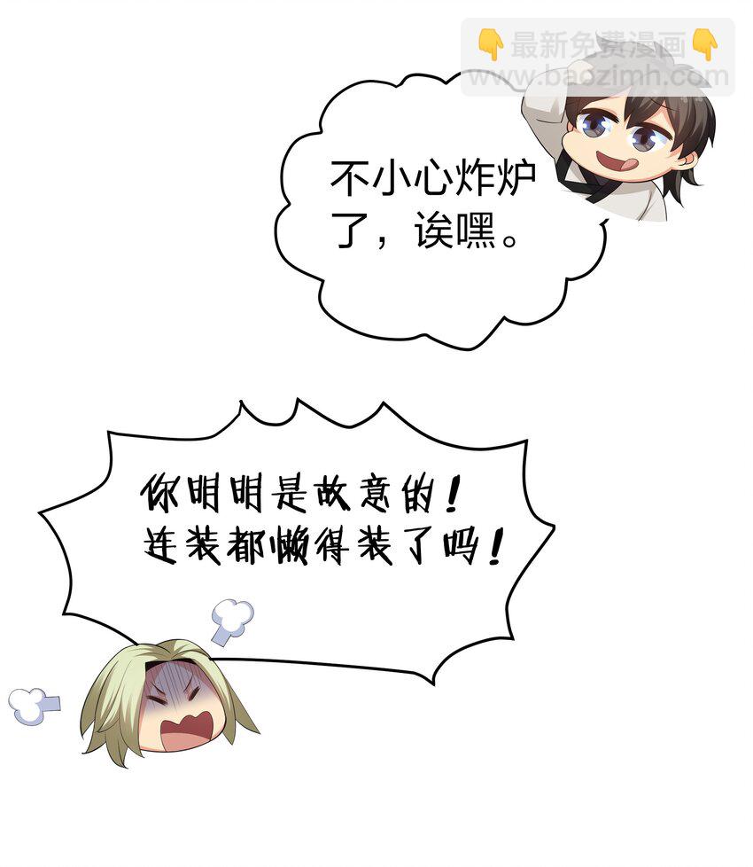 84 炼丹！我不装了39