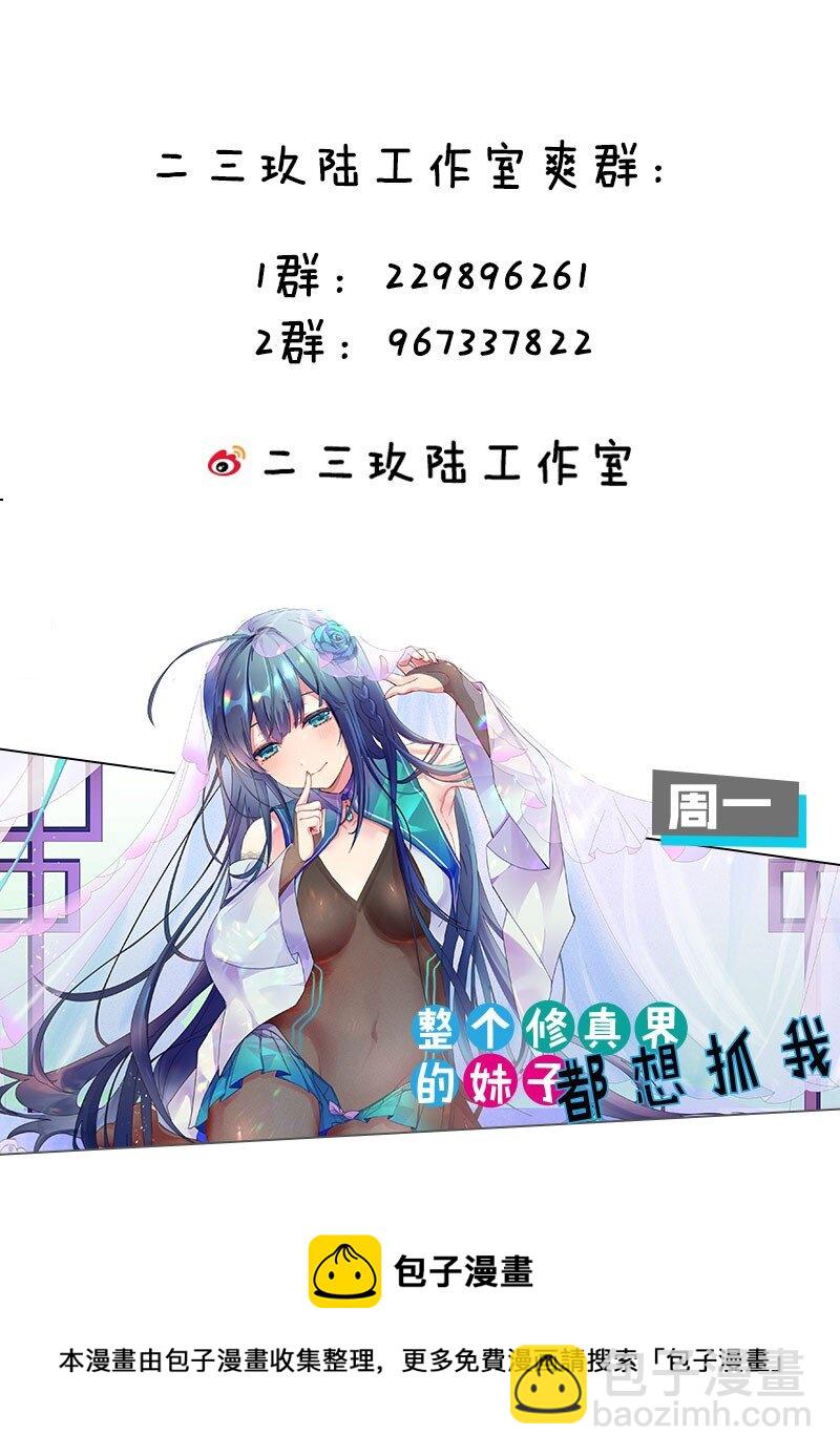 84 炼丹！我不装了44