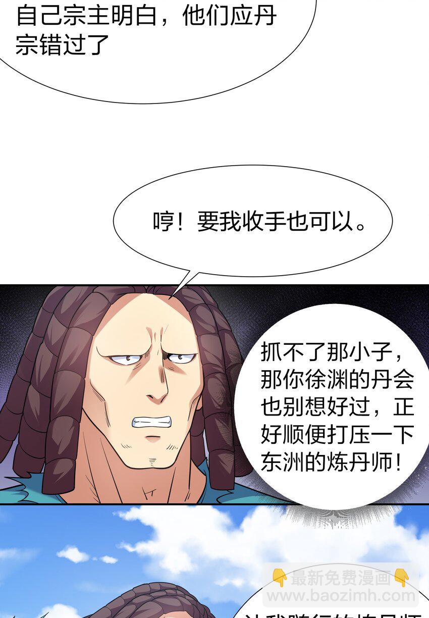 84 炼丹！我不装了6