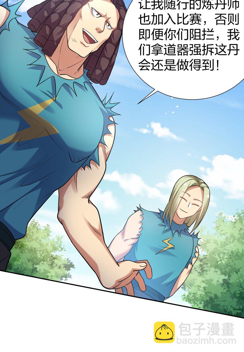 84 炼丹！我不装了7