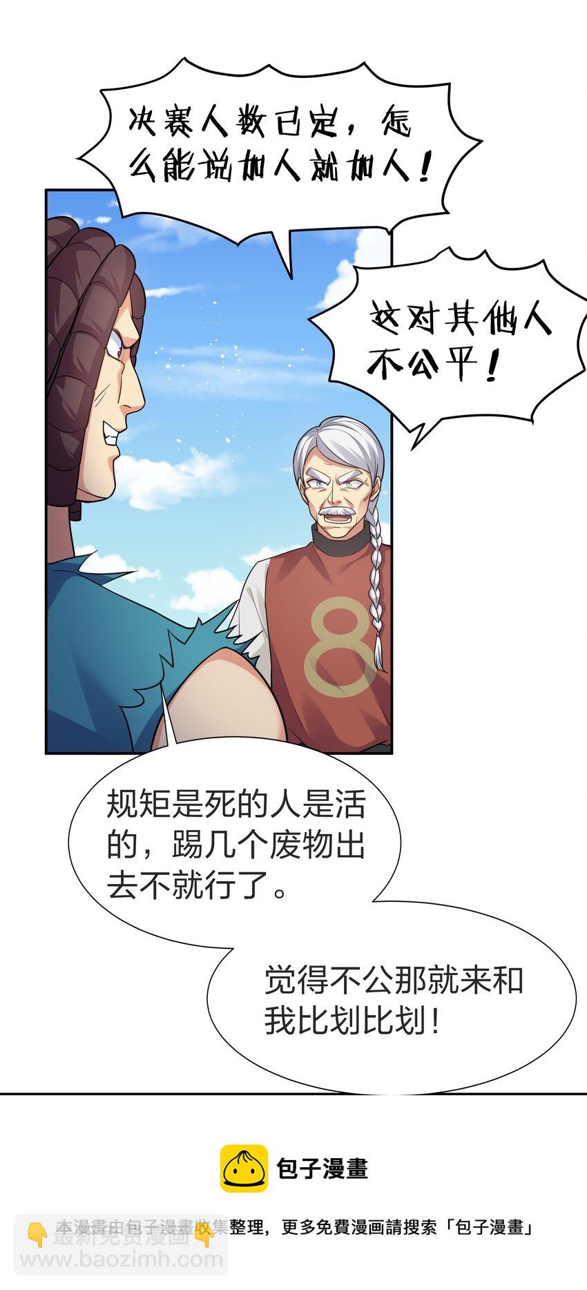 84 炼丹！我不装了8
