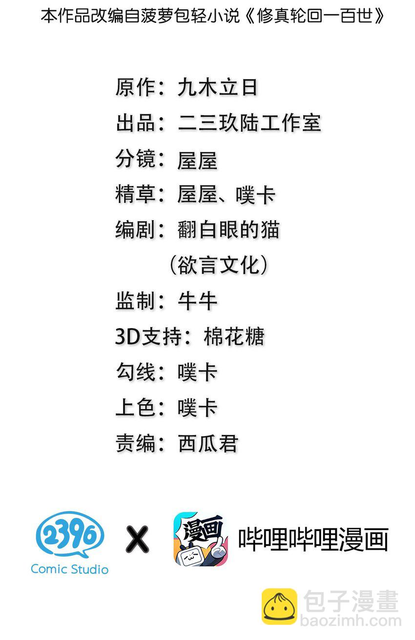 89 归来！今非昔比1