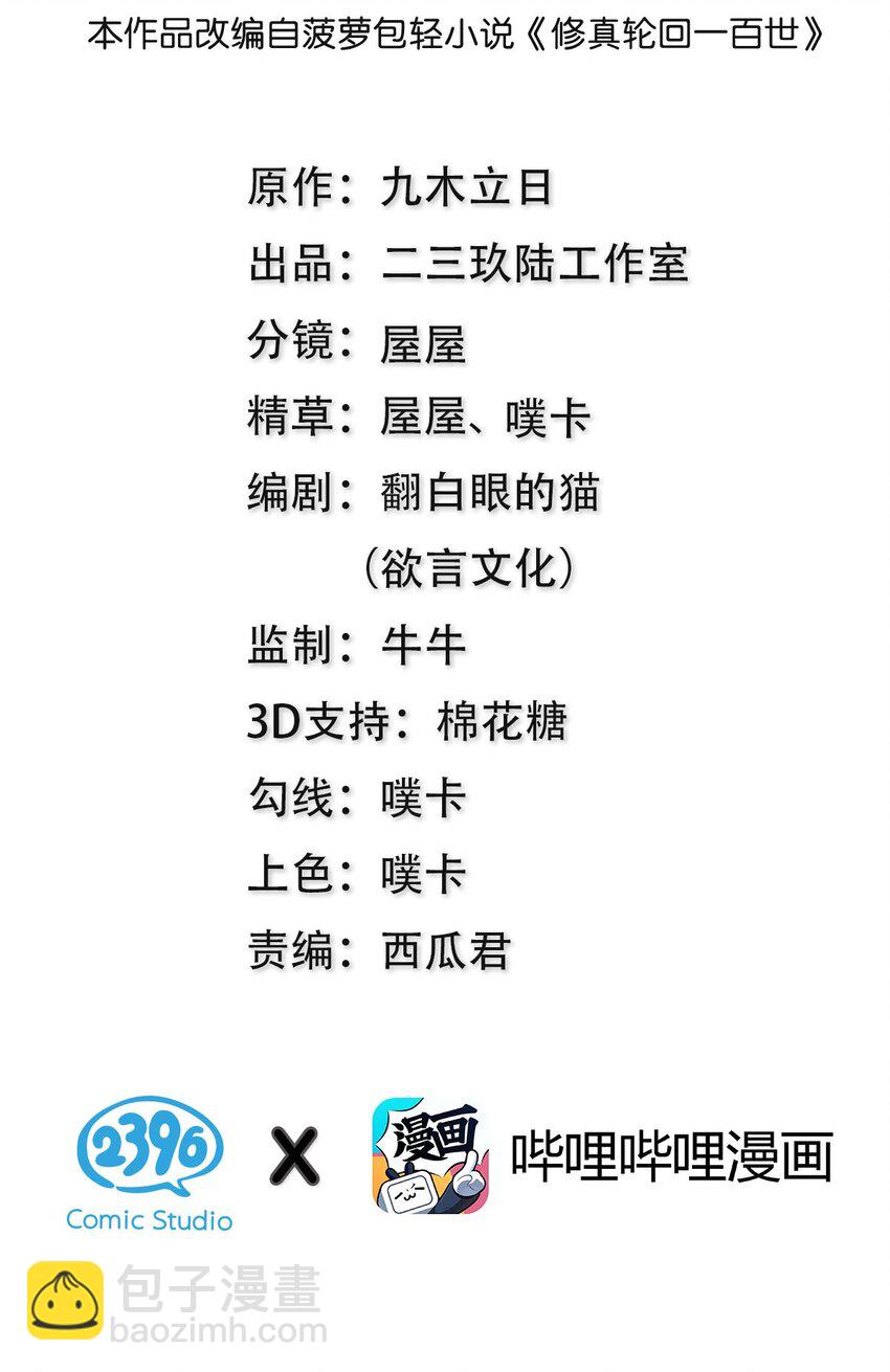 91 帝夏！为何而护1