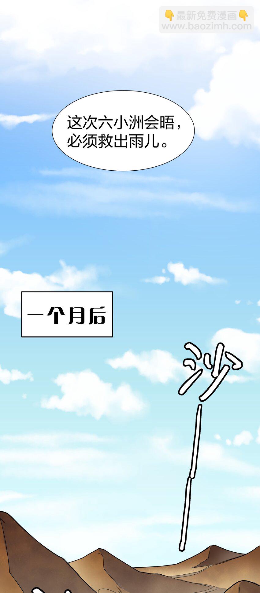 91 帝夏！为何而护16