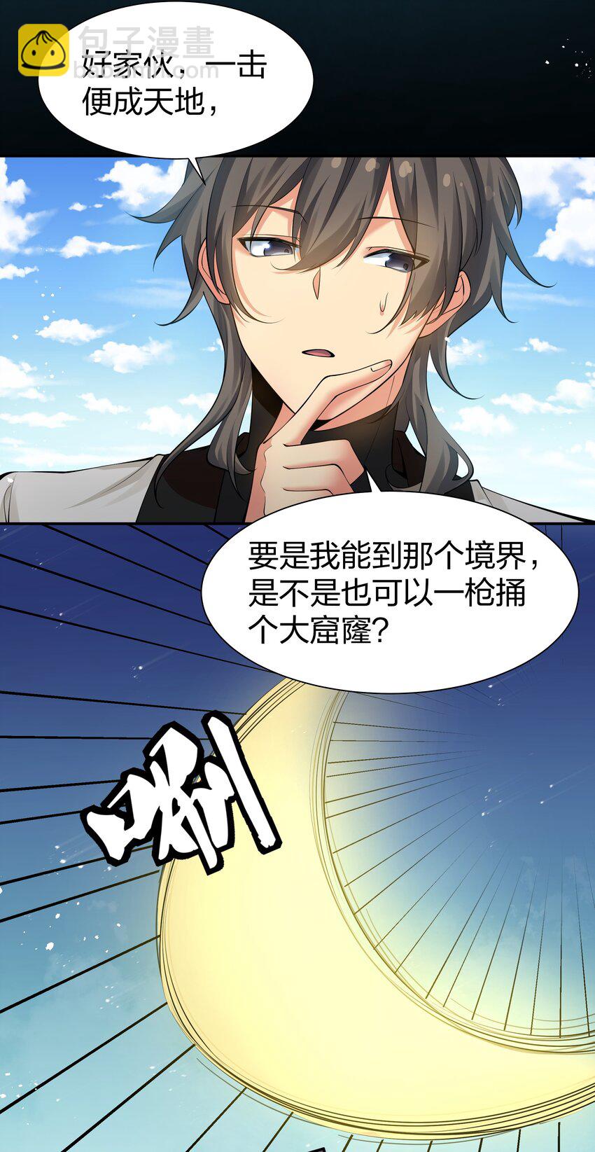 91 帝夏！为何而护22