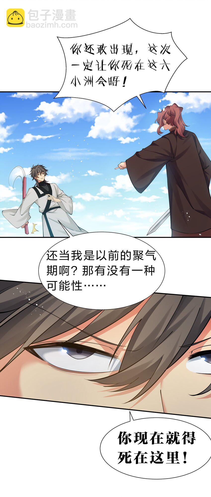 91 帝夏！为何而护25