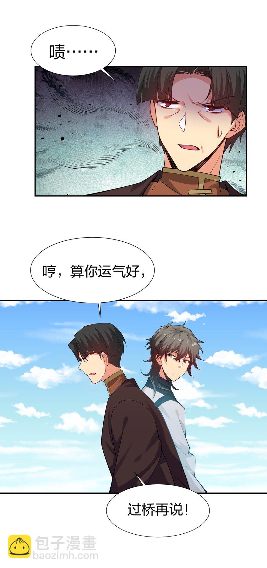 91 帝夏！为何而护33