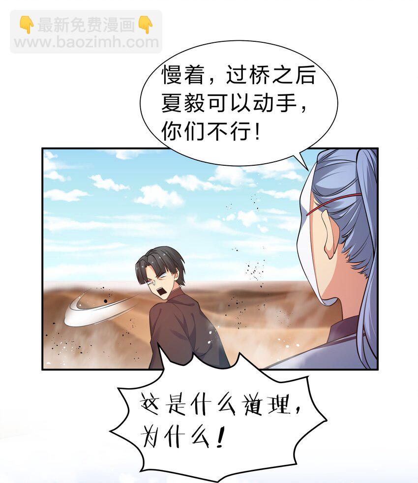 91 帝夏！为何而护34