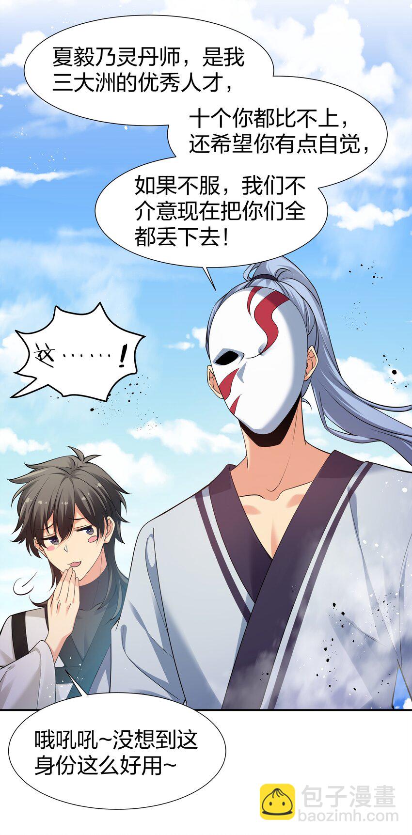 91 帝夏！为何而护35