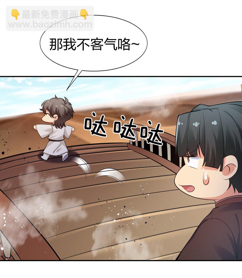 91 帝夏！为何而护36