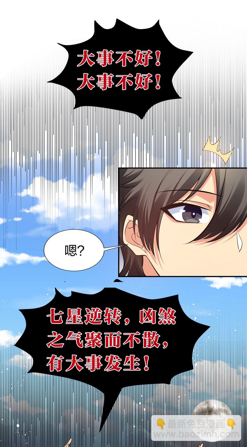 91 帝夏！为何而护40