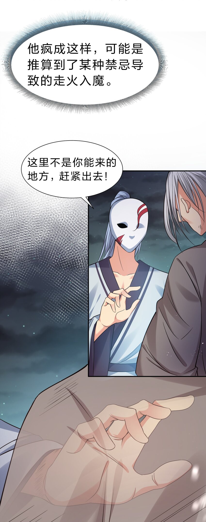 91 帝夏！为何而护45