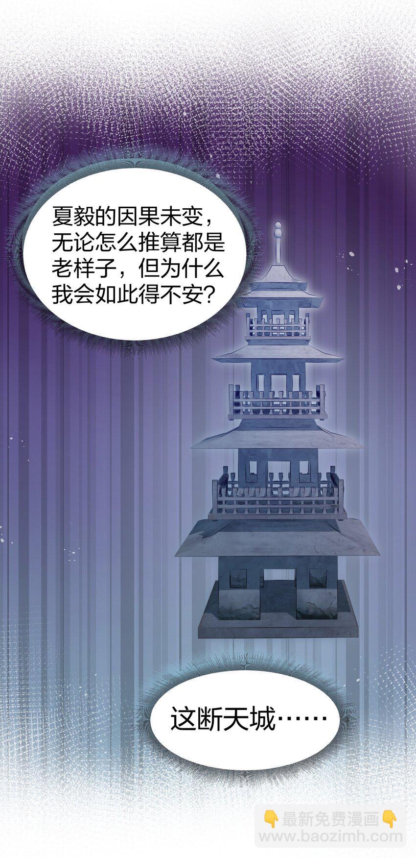 91 帝夏！为何而护56