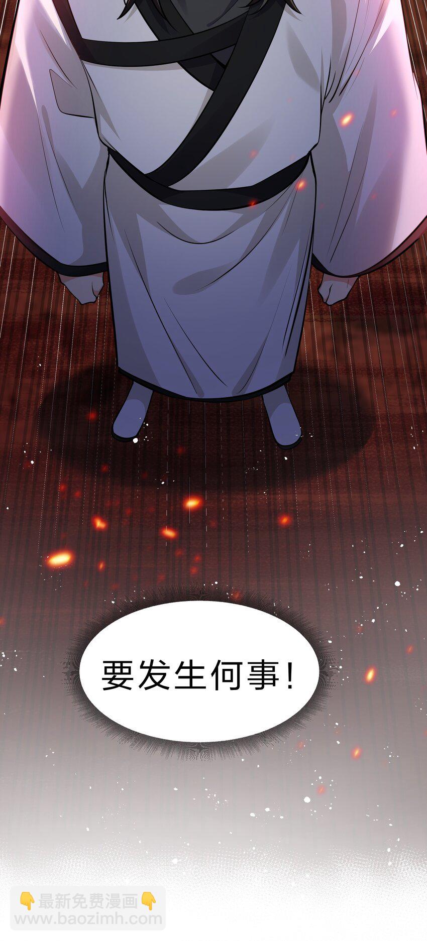91 帝夏！为何而护60