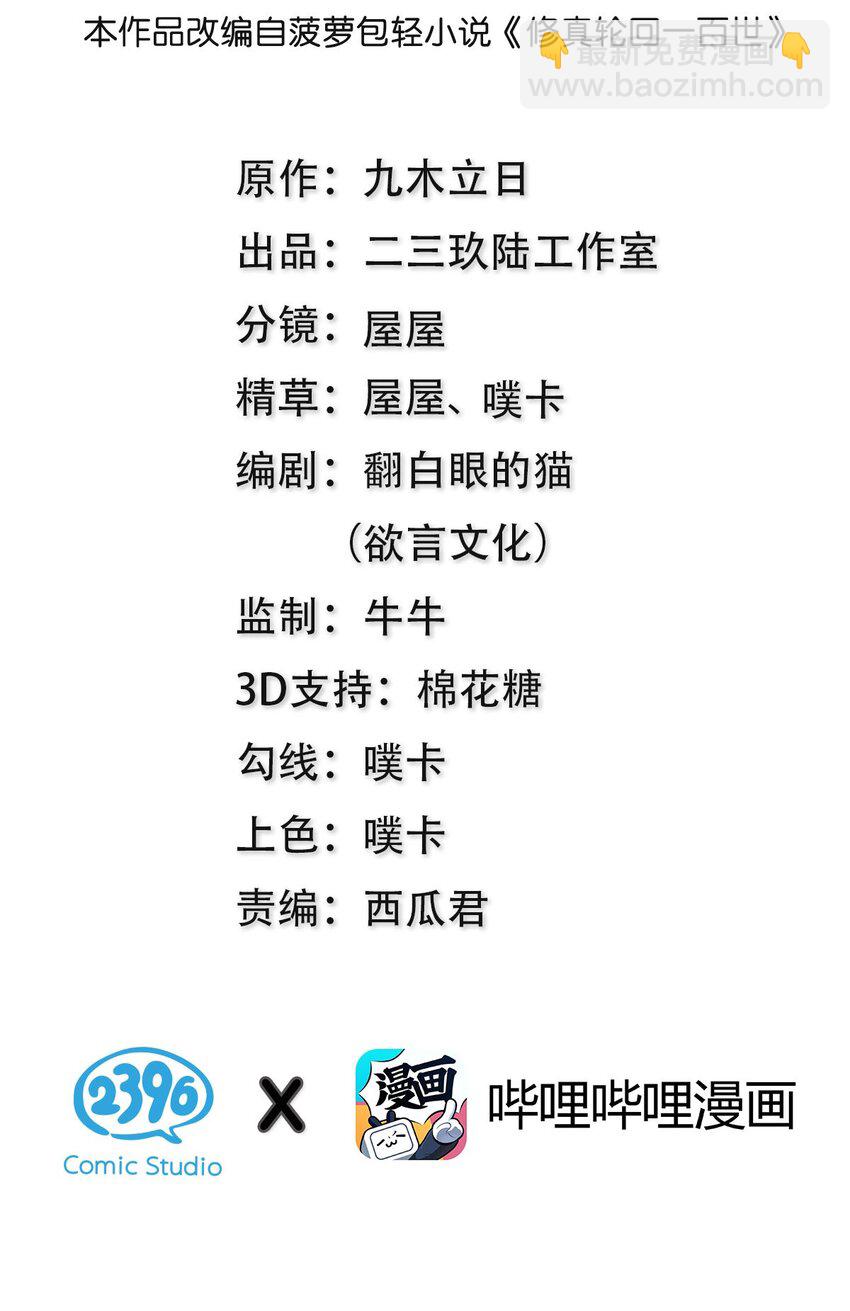 95 雨儿！再救一命1