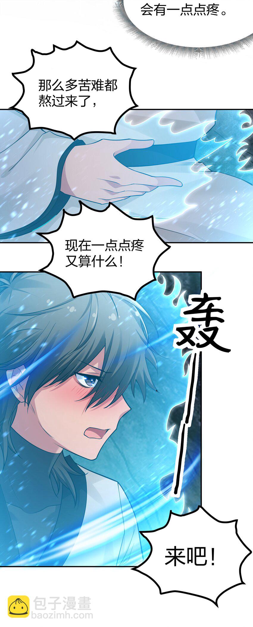 95 雨儿！再救一命22
