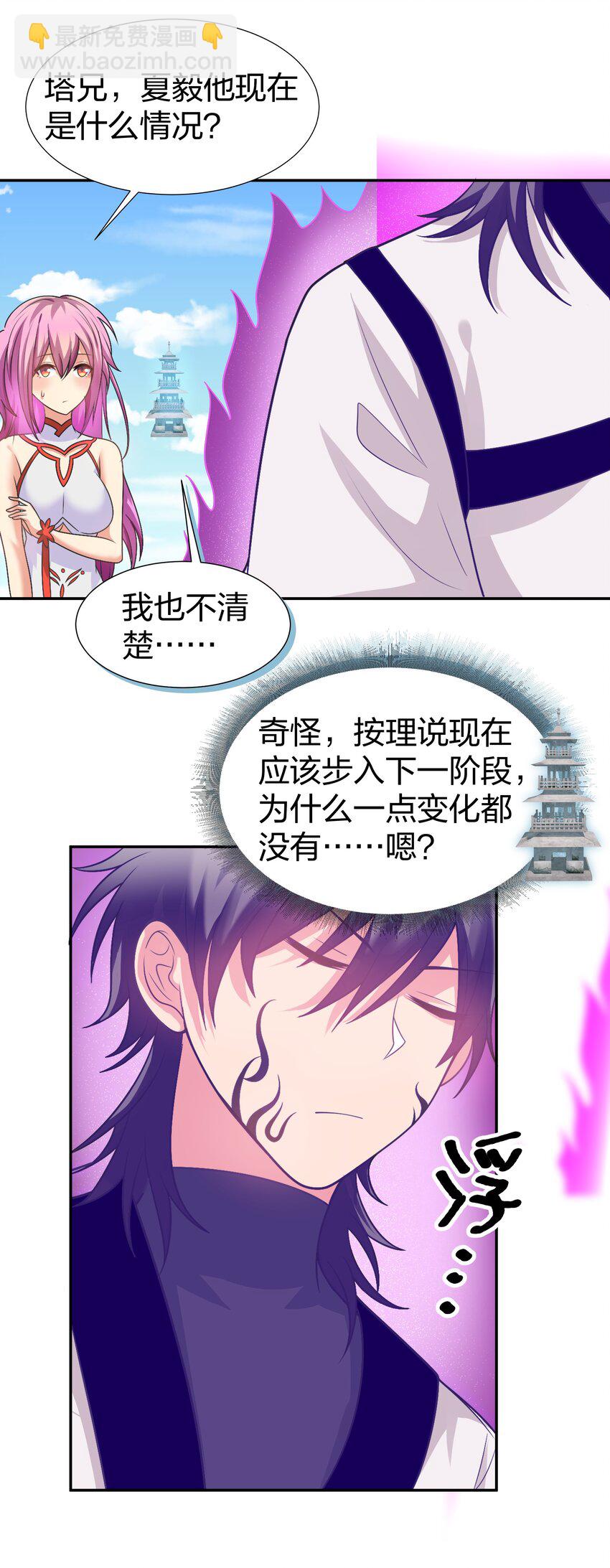 95 雨儿！再救一命33