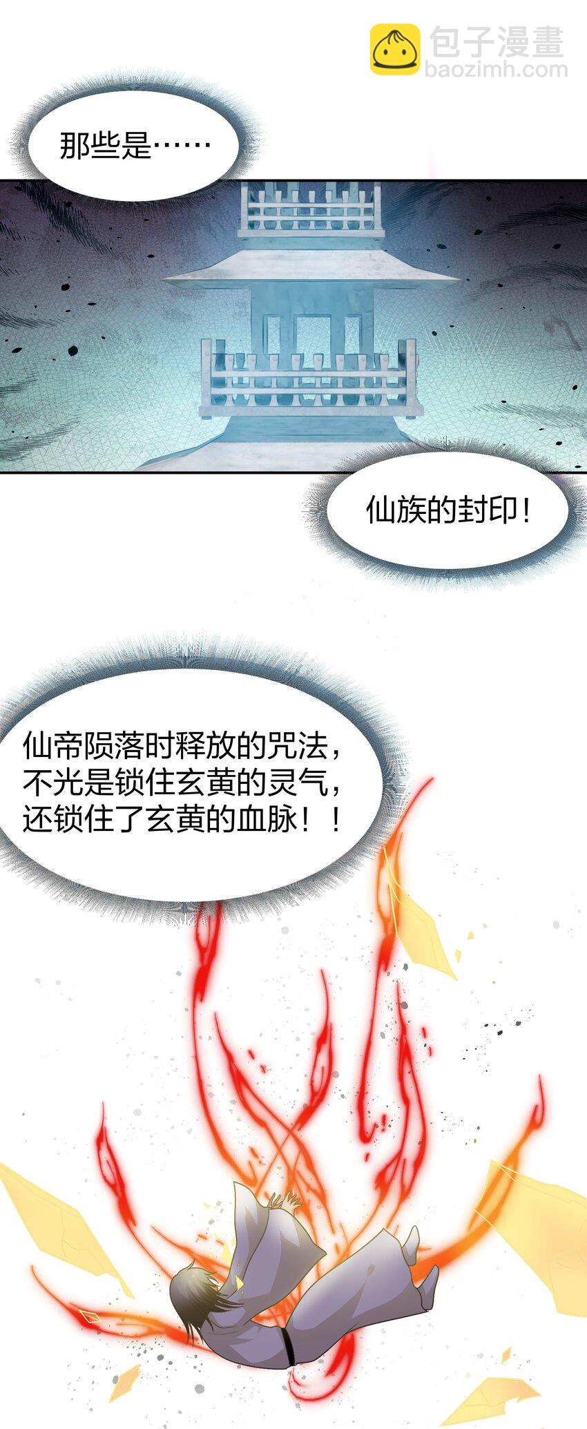 95 雨儿！再救一命34