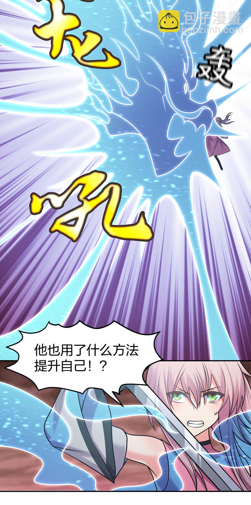 97 反击！斩杀大能13