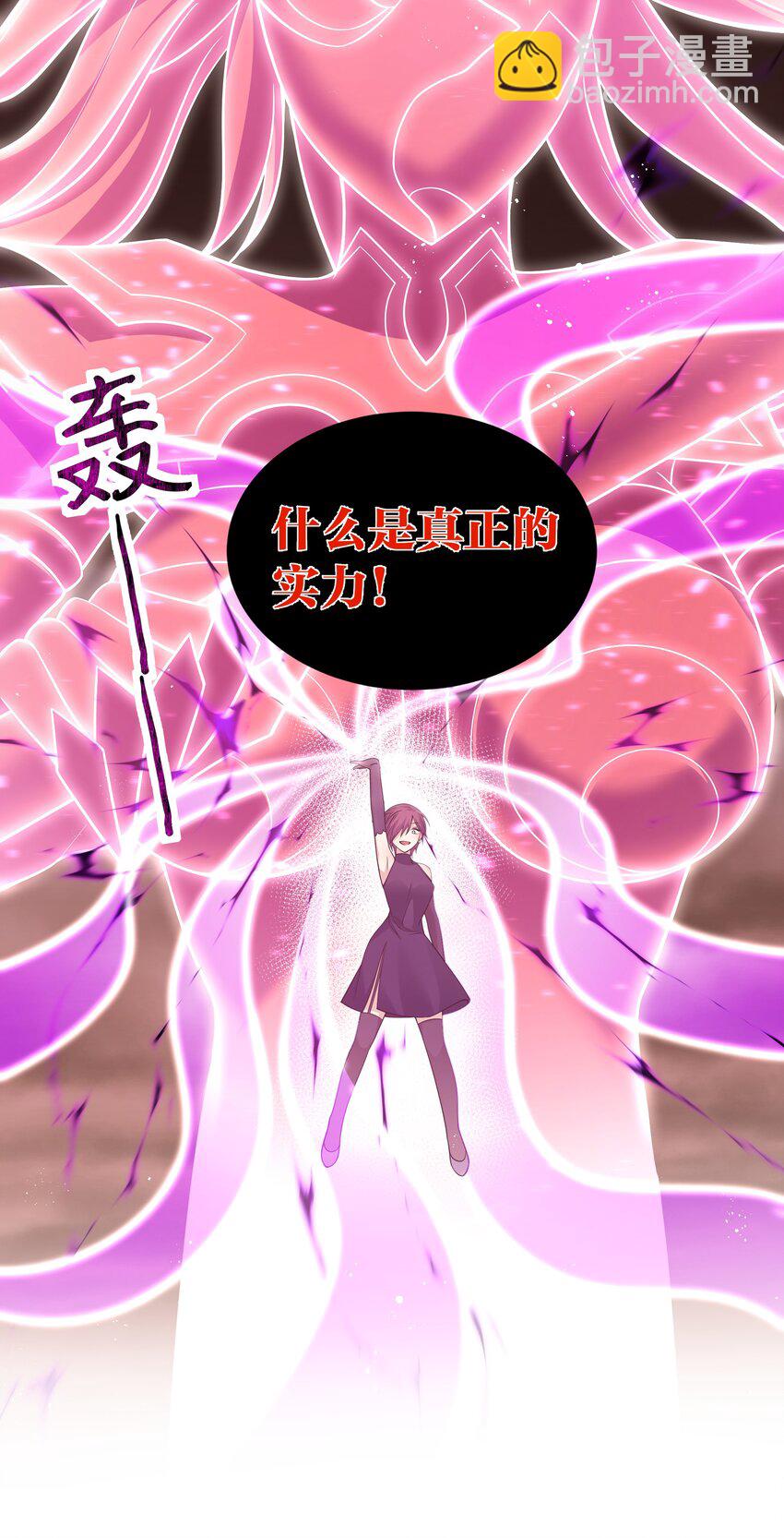 97 反击！斩杀大能27