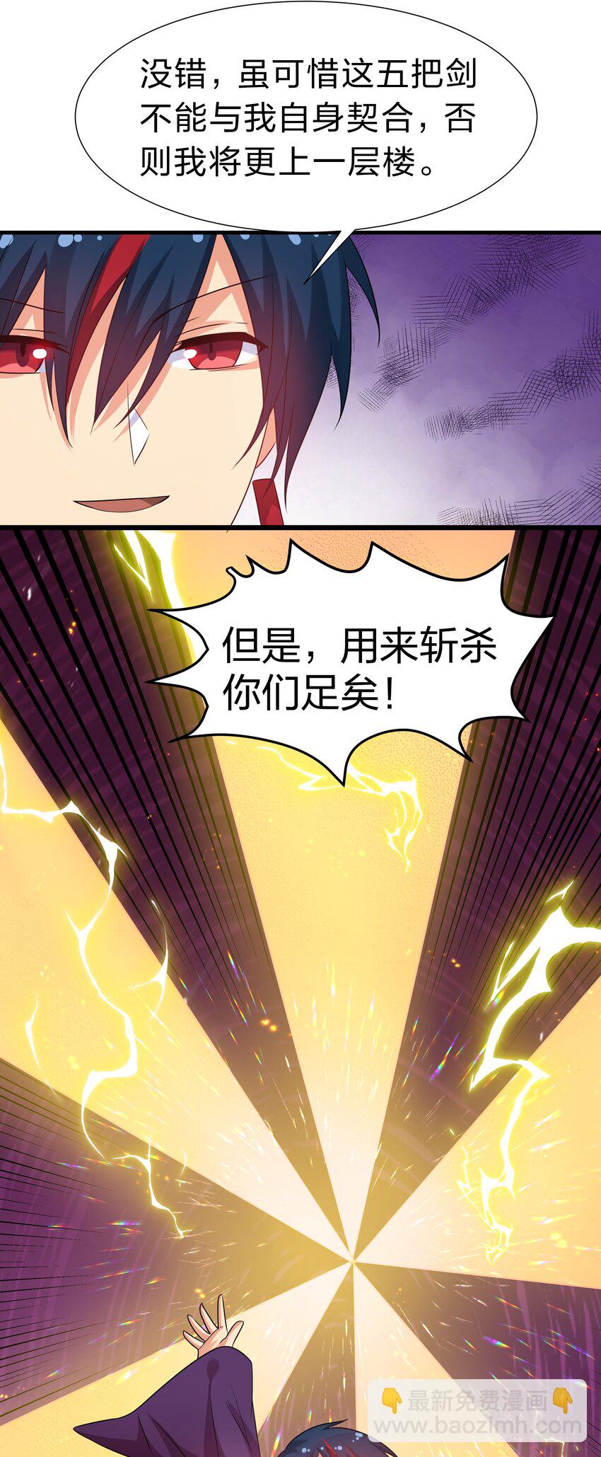 97 反击！斩杀大能37