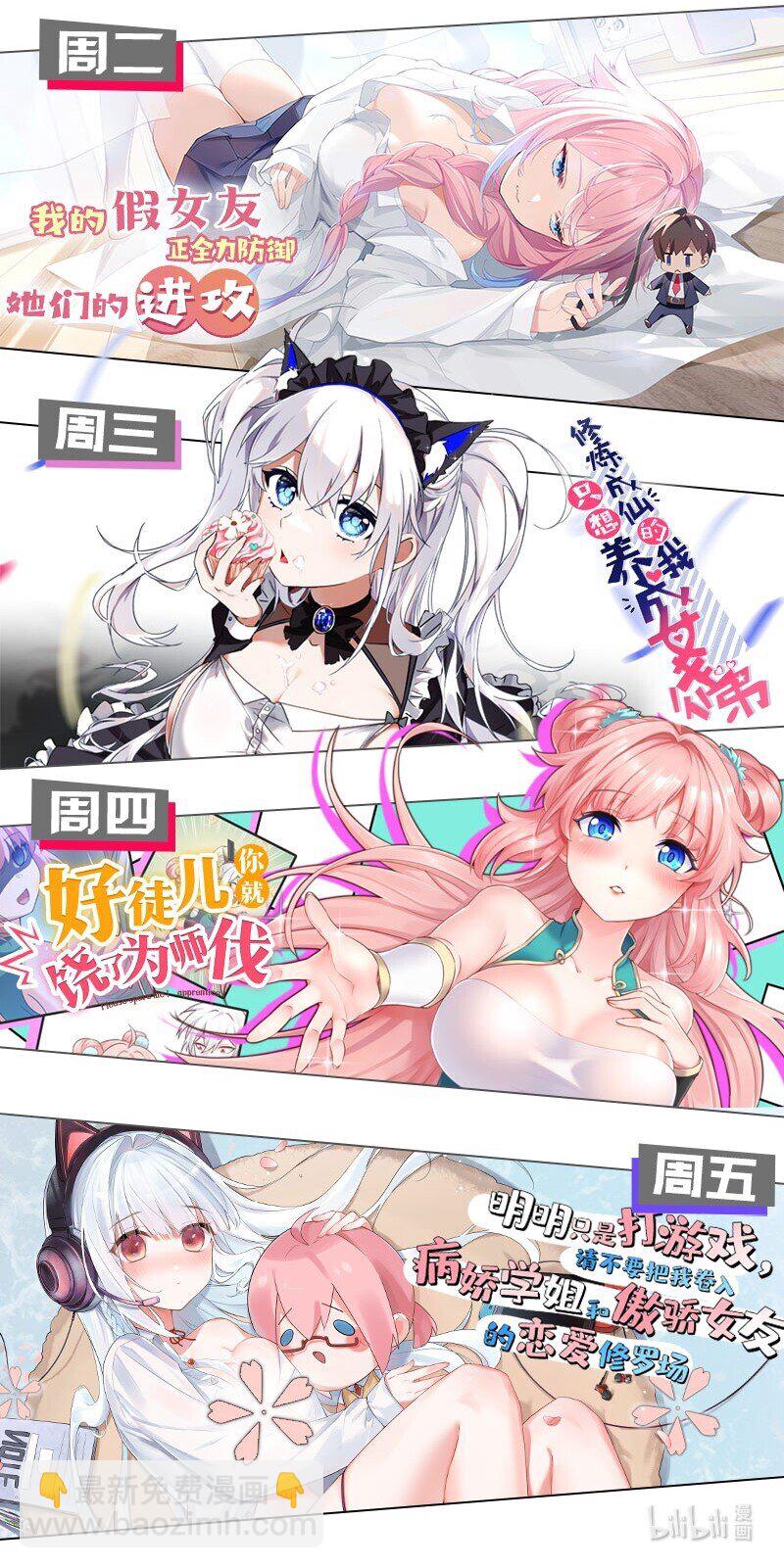 97 反击！斩杀大能44