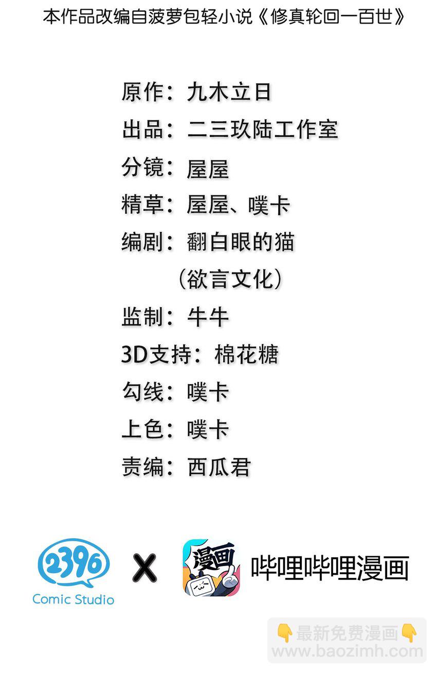 98 雨儿！计划开始1