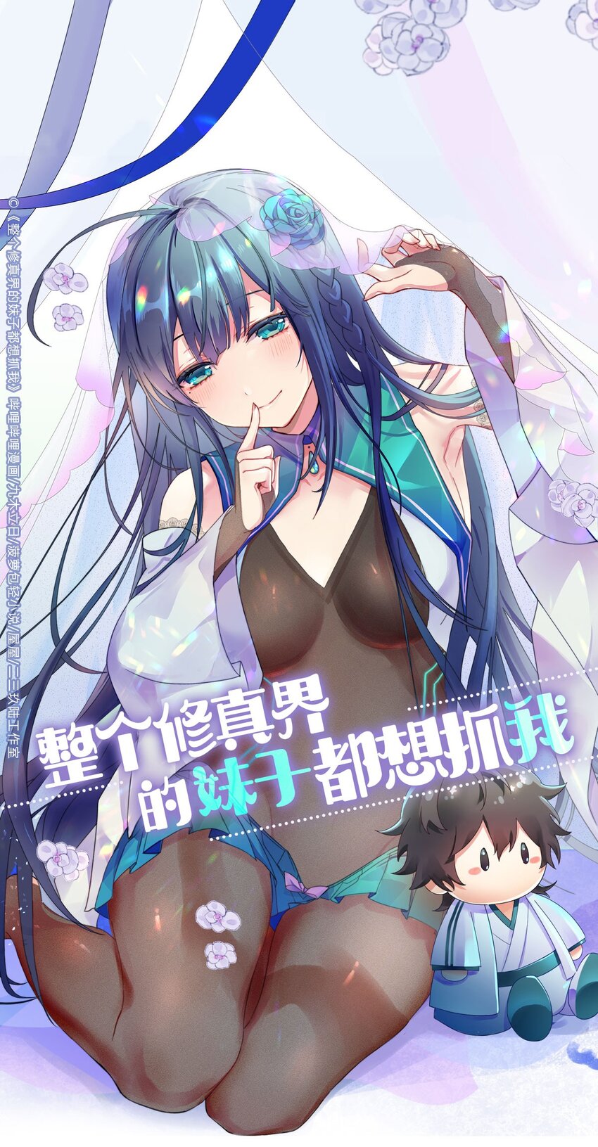 99 相聚！短暂温情0