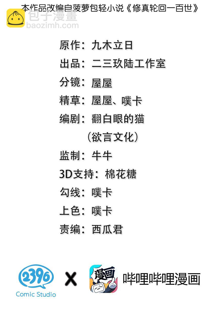 99 相聚！短暂温情1