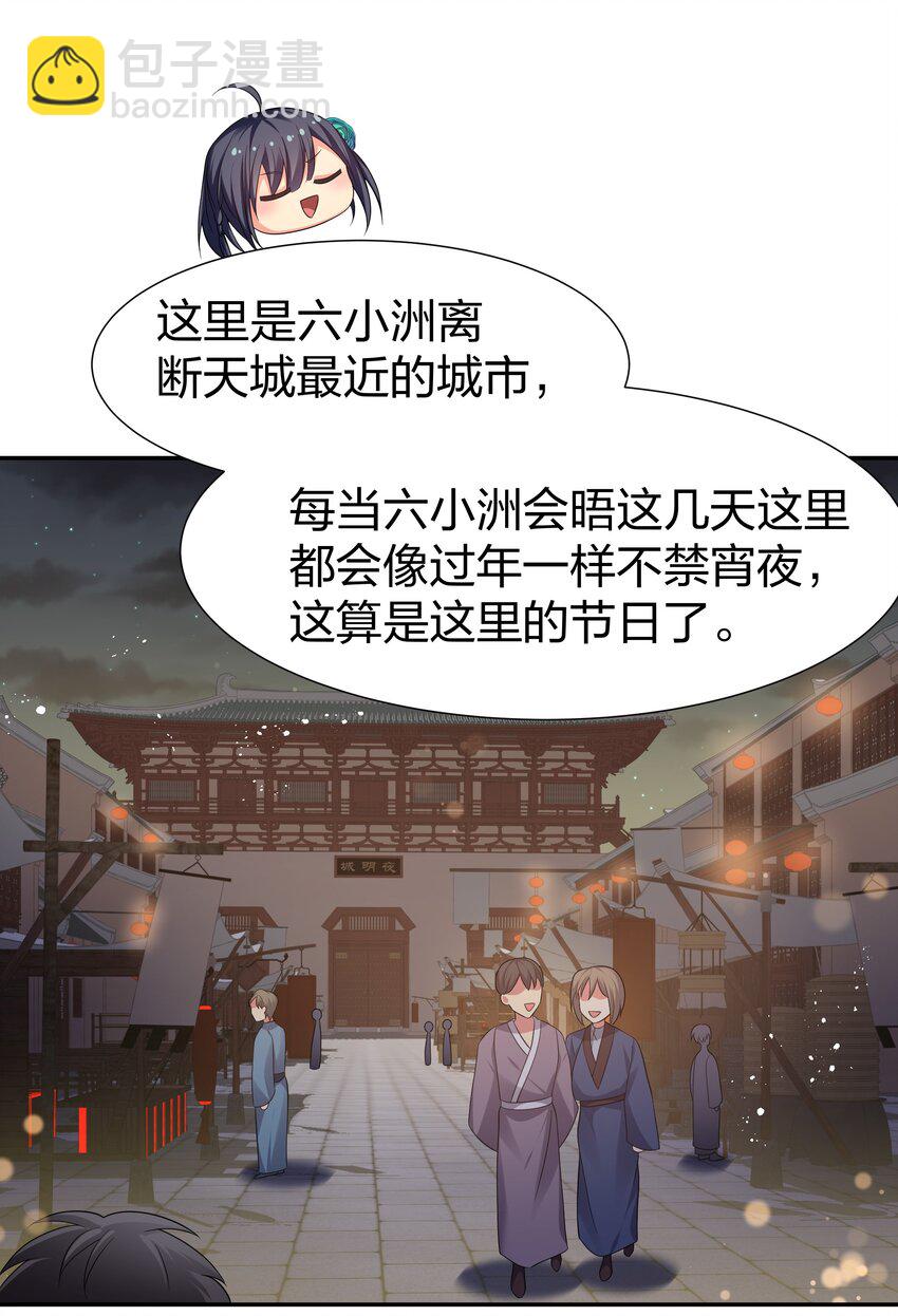 99 相聚！短暂温情15