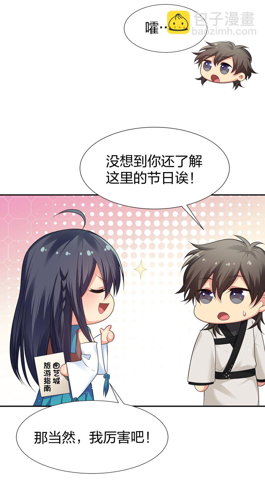 99 相聚！短暂温情16