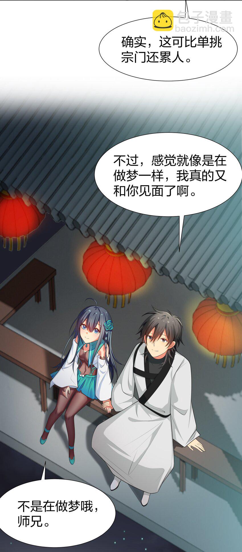 99 相聚！短暂温情31