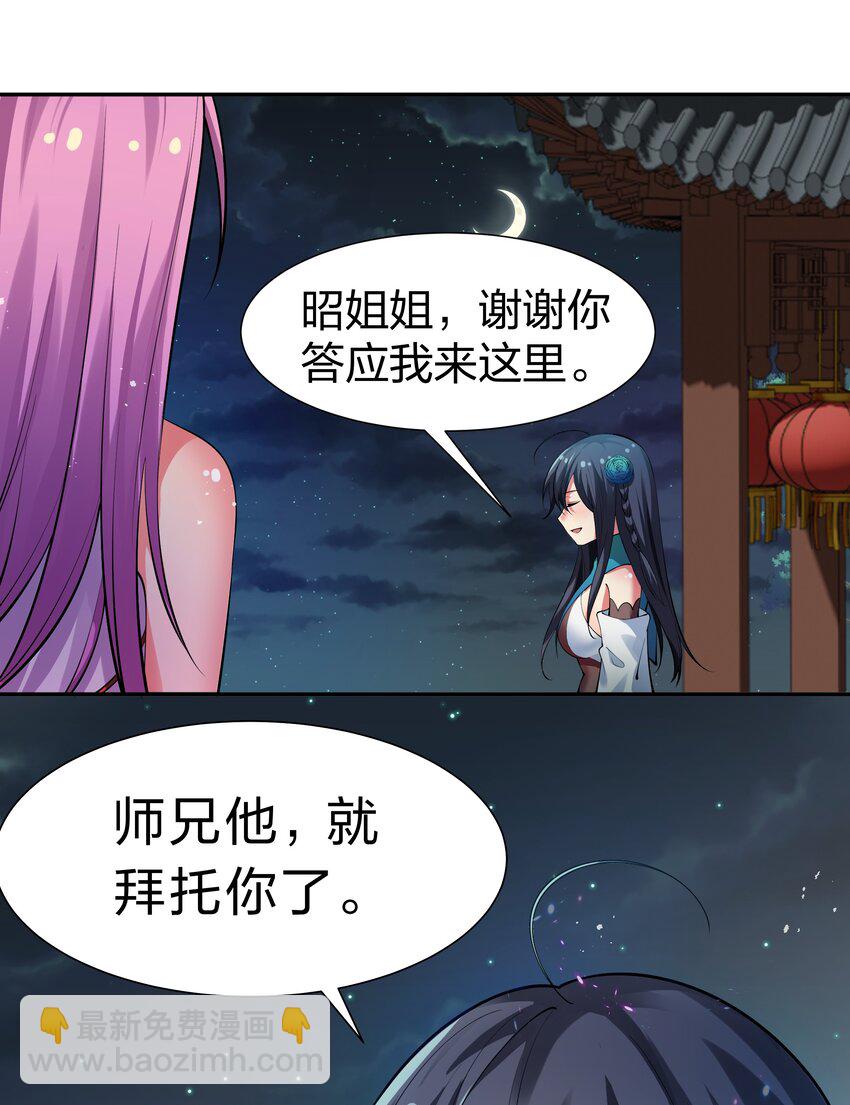 100 逃啊！算我求你（内含百话福利）11