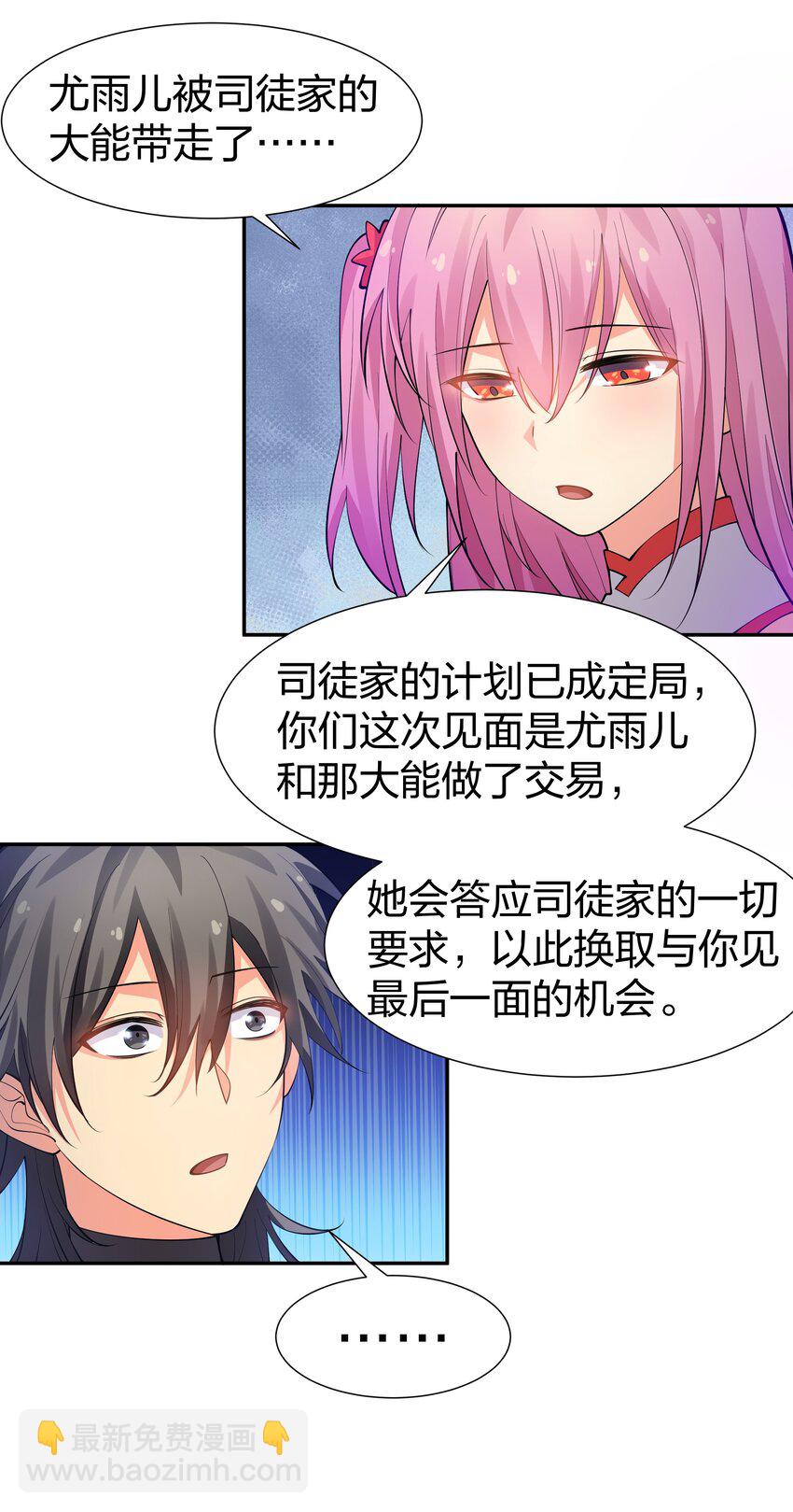 100 逃啊！算我求你（内含百话福利）16