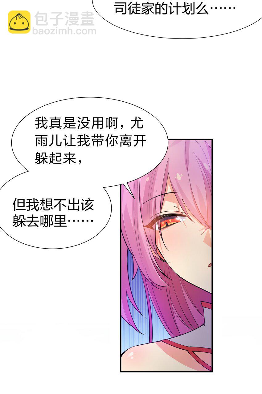 100 逃啊！算我求你（内含百话福利）18
