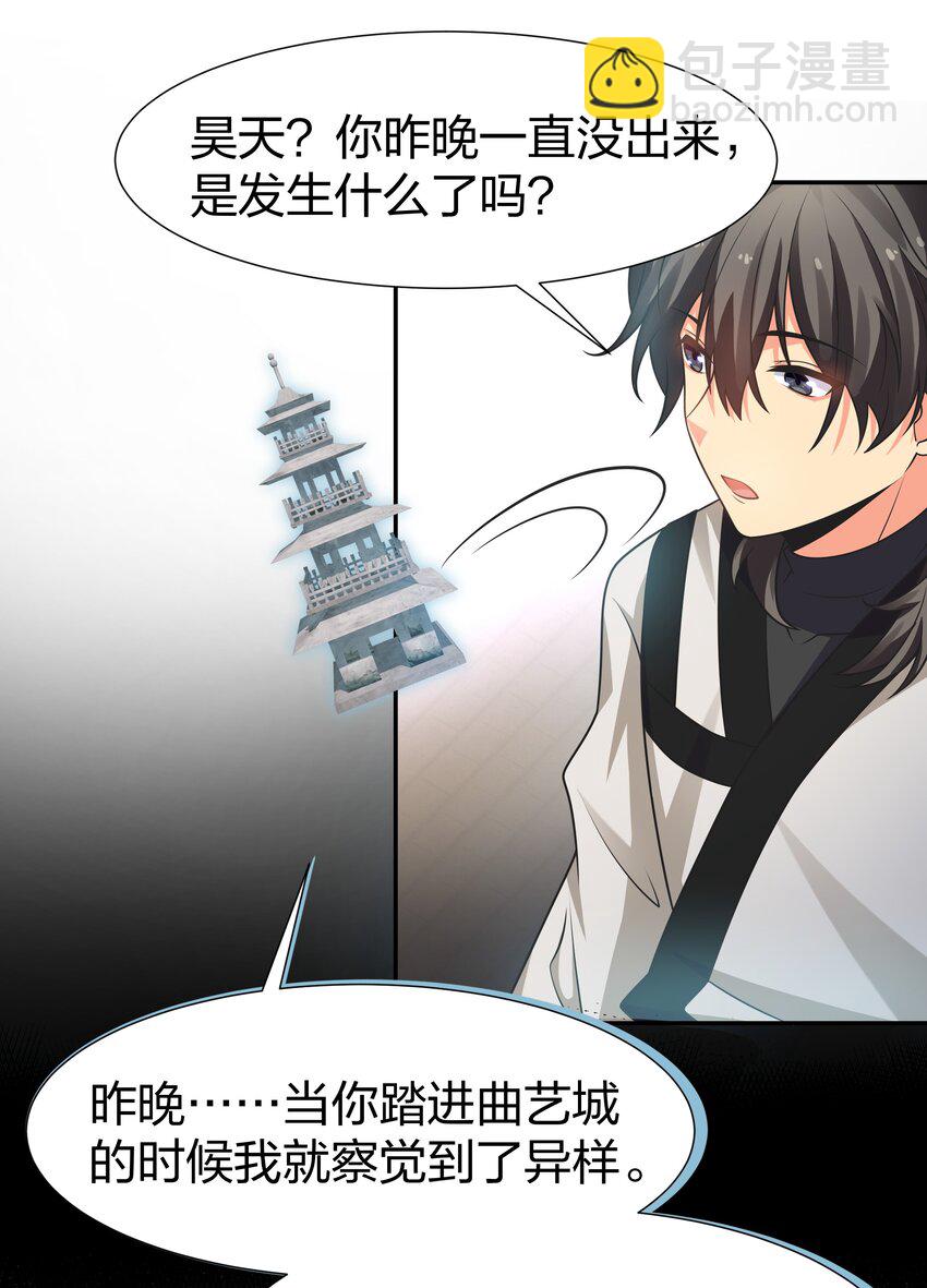 100 逃啊！算我求你（内含百话福利）21
