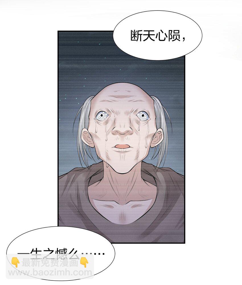 100 逃啊！算我求你（内含百话福利）25