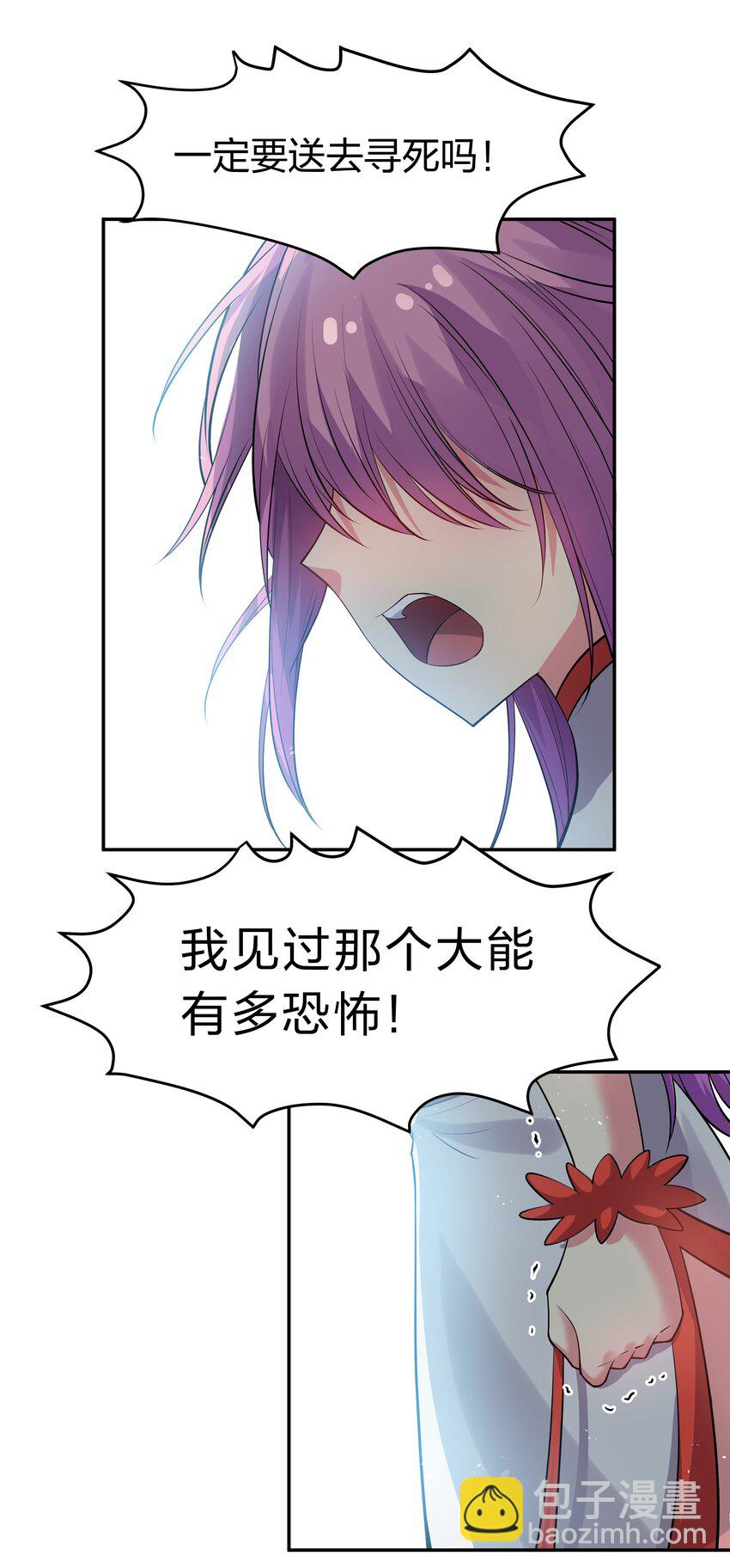 100 逃啊！算我求你（内含百话福利）30