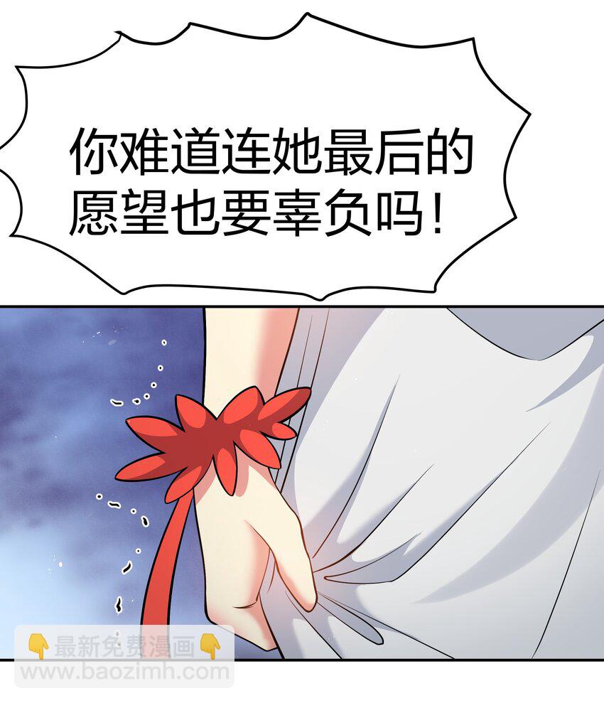 100 逃啊！算我求你（内含百话福利）34