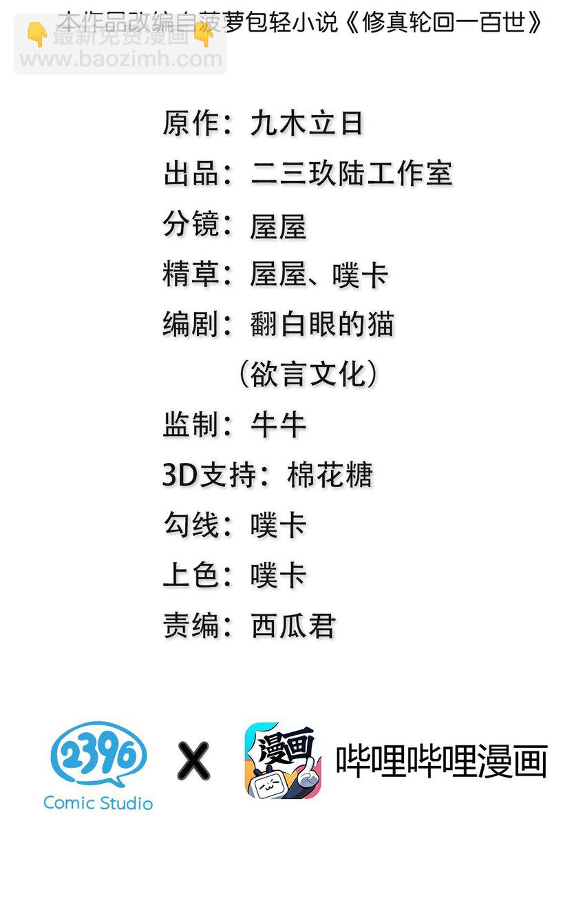 102 去吧！我们等你1