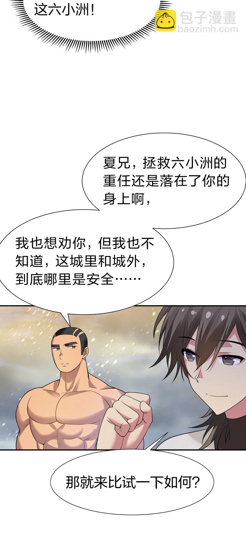 102 去吧！我们等你29